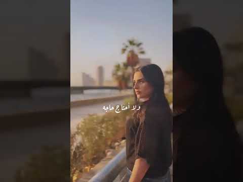 لقيت نفسي ومكاني حبيبي جوه عينيك مها فتوني 2025 أجمل فرحة