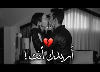 When Emotions Explode I Only Want You