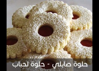  حلوة صابي في حلوة لحباب بنة تي في Bennatv
