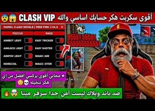  The Strongest Free Fire Hack B13 X CLASH VIP No Ban No Blacklist Headshot In The Belly 202