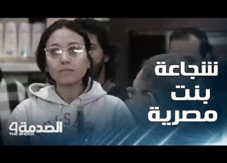 مقلب الصدمة في مصر بنت مصرية شجاعة تنفجر غضبا ردا على إهانة رجل عجوز