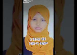 ተወኝ ትዝታየ ተወኝ ልኑርበት አማራ ኢትዮጵያ