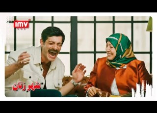 Iranian Film City Of Women English Subtitle فیلم ایرانی شهر زنان