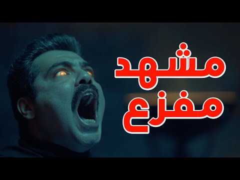 المداح اسطورة العهد الحلقة ١٨ الاحمر قدر يسيطر علي ضحيـ ــــة جديدة بس صابر مش هيسكت مشهد مفزع