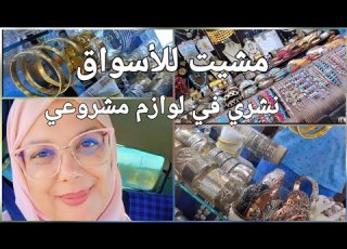  هكا كانت بداية مشروعي مالمدينة العربي تونس و الحمدلله و مازلت مواصلة بإذن الله جولة في العاصمة
