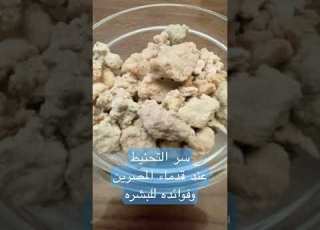  ملح النطرون وفوائده للبشره