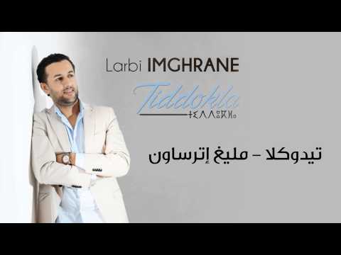Larbi Imghrane Tiddukla Mligh Itrsawn EXCLUSIVE العربي إمغران تيدوكلا مليغ إترساون