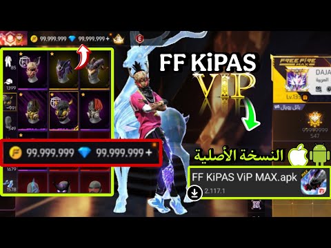 طريقة الدخول الى Ff Kipas Vip سيرفر مينا OB51