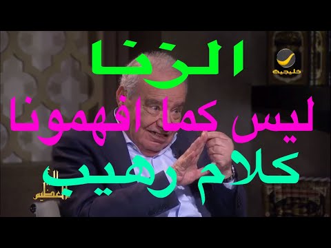 محمد شحرور عقوبة الزنا مقابلة جديدة مع الدكتور الشحرور 2017