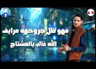مهرجان بند الخاينين دينو الدخلاوى باسم باتو ابراهيم لقناشى2020
