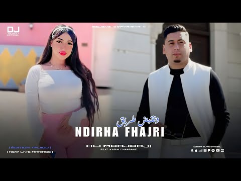 Cheb ALi Madjadji 2026 Ndirha Fhajri ونقبض طريق Music Live MariaGe