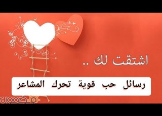  أجمل رسائل حب مع أجمل موسيقى رومانسية