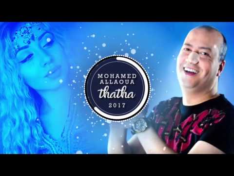 THATHA MOHAMED ALLAOUA 2017 محمد علاوة