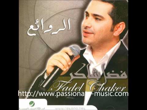 Fadel Shaker فضل شاكر يغني لوردة الجزائرية العيون السود