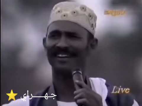 الفنان الإرتري أحمد ودالشيخ جهراي صبر الفنان الإرتري أحمد ودالشيخ جهراي صبر