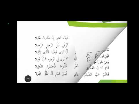 قصيدة كن جميلا تر الوجود جميلا للشاعر إيلي ا أبو ماضي ثالث متوسط