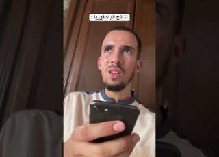  فيها الباك ولا مفيهاش