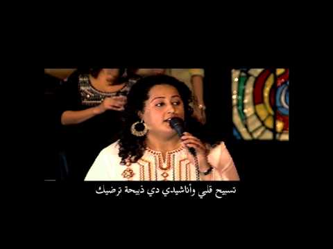 نفسي بتغنيلك فريق ألحان الرجاء