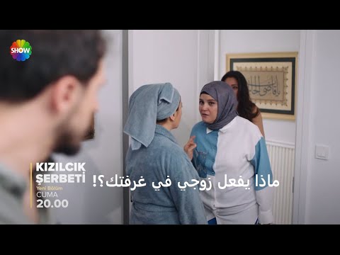 مسلسل شراب التوت البرى الحلقة 101 الموسم الثالث إعلان 2 الرسمي مترجم للعربي مسلسل شراب التوت البرى الحلقة 101 الموسم الثالث إعلان 2 الرسمي مترجم للعربي