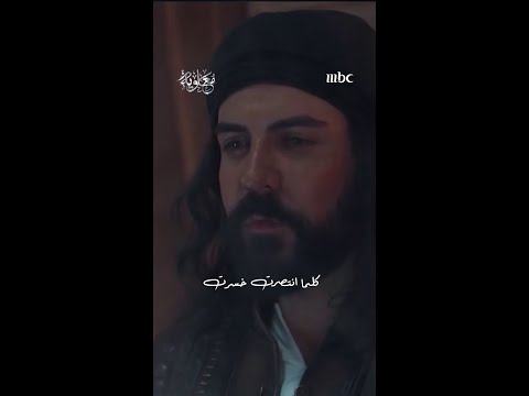 مسلسل معاوية دهاء الحكم وعبقرية السياسة روائع وأجمل ما قال معاوية بن أبي سفيان