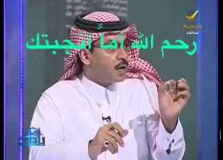  عبدالحميد العمري