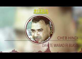 Cheb Hindi Darete Wabad Fi Blasti Official Audio