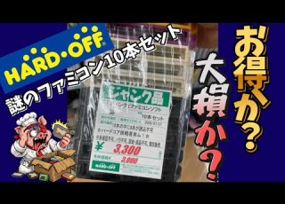  Buying A Mystery 10 Game Famicom Set From Hard Off Is This 10 Game Famicom Lot With 8 Non Work