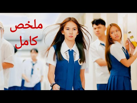بتنتقل مدرسة كلها ولاد وهي البنت الوحيدة فبيحاولوا يطفشوها بس رئيس فصلهم بيقع في حبها ملخص مسلسل بتنتقل مدرسة كلها ولاد وهي البنت الوحيدة فبيحاولوا يطفشوها بس رئيس فصلهم بيقع في حبها ملخص مسلسل