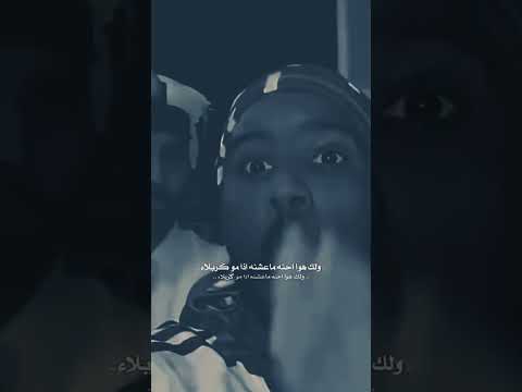 رد سيد فاقد الموسوي على المشجع السعودي كسرنا باب كربلاء