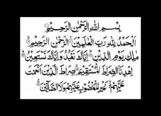  1 سورة الفاتحة بصوت القارئ محمد عبد الكريم رواية حفص عن عاصم