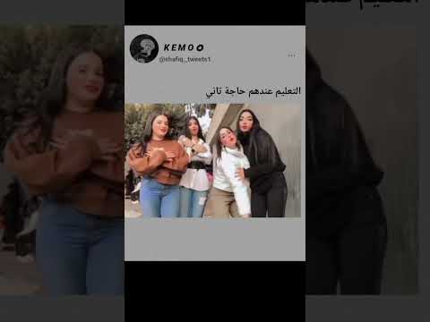 معك فلوس حتحضن وتبوس متابعة ولايك وتعليق وشكرا ترند تيكتوك كوميديا معك فلوس حتحضن وتبوس متابعة ولايك وتعليق وشكرا ترند تيكتوك كوميديا