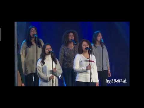 ترنيمة قد جاء الوقت خدمة الحياة الجديدة احتفال راس السنه 2021