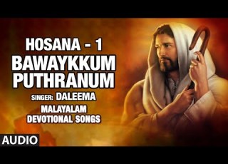  Bawaykkum Puthranum Hosana 1 Daleema G Devarajan Vayalar Ramavarma Bhakti Malayalam