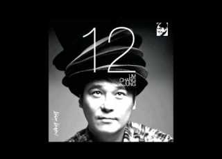 임창정 12집 흔한 노래 흔한 멜로디 11 너의 미소 Feat 히든싱어 조현민 김대산 이재언 김빛나라 소원