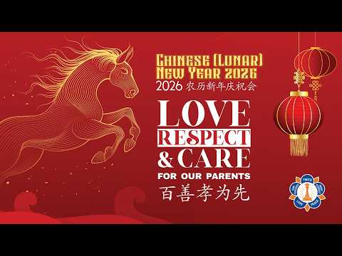 Chinese Lunar New Year 2026