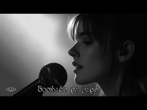 მითხარი Geotv Mitxari