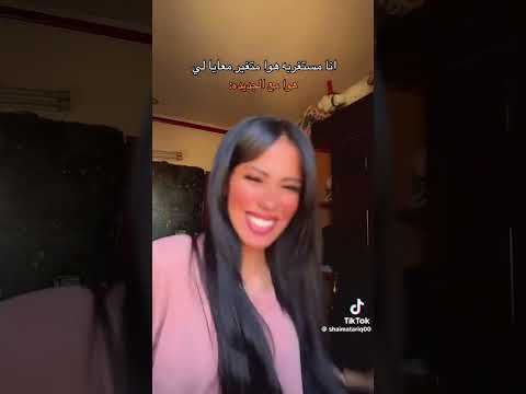 اي ناري اه يا ناري اصله مولع ناري