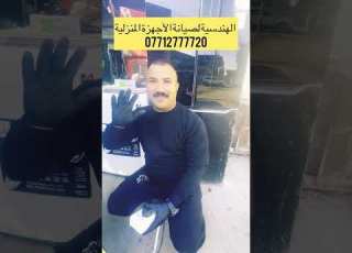 شحن الثلاجة غاز