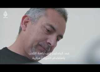 لماذا نكذب الحقيقة العلمية وراء الكذب