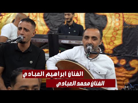 الفنان محمـد العبـادي 2026 بلا ميـعــاد من أول يوم حبيتـك انا بتبـع قلبـي خليجيات جديد 2026 الفنان محمـد العبـادي 2026 بلا ميـعــاد من أول يوم حبيتـك انا بتبـع قلبـي خليجيات جديد 2026