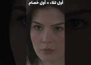 أول تهديد لمراد من قبل إمرأة مراد علمدار