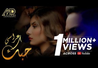 Majdoub Dghoughi Hobak Arassi EXCLUSIVE Music Video مجذوب الدغوغي حبك عراسي فيديو كليب