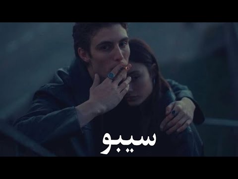 رامي جمال سيبو بطيء