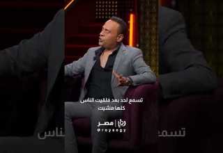 موقف مضحك بين محمود عبد المغني وحمدي الميرغني اتعصب وقاله انت صدعتني رؤيا رؤيامصر