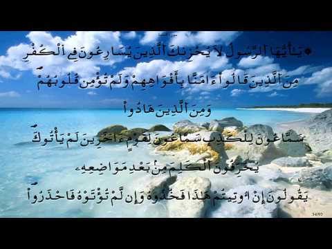 سورة المائدة قالون الحصري