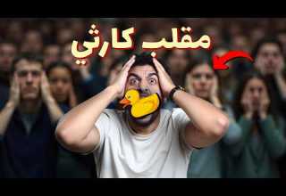 للرجال فقط أكبر مقلب في صالح ليلة عرضه الأكبر