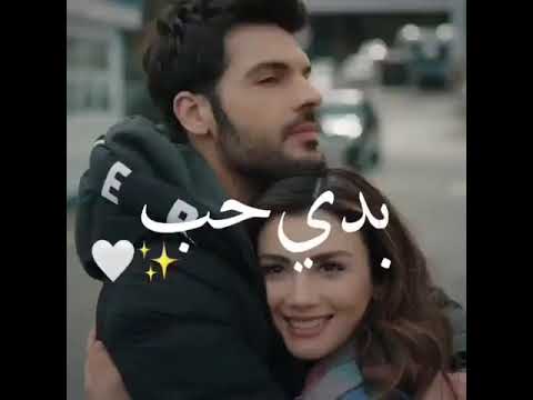 سليم وسيرا بدي حب جانبي الايسر