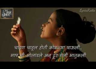 Unch Maza Zoka Full Extended Title Track Lyrics उ च म झ झ क श र षकग त स प र ण शब दरचन