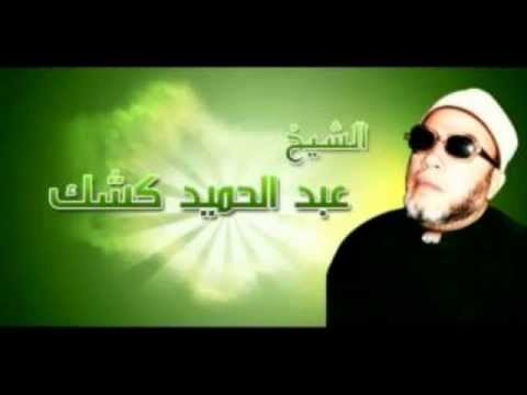 الشيخ كشك يرد على المهاجمين على السنة والبخاري