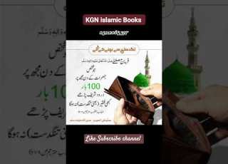  Islamic Jumarat Thursday Arshadturkkhanani Kgnislamicbooks Viral Durood Juma Viralvideo